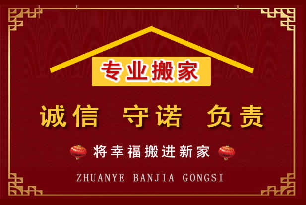 宁蒗搬家电话