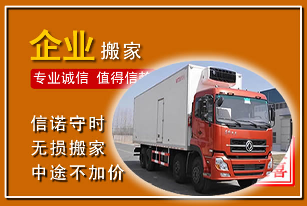 宁蒗工厂单位搬迁